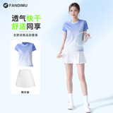 范迪慕羽毛球服套装女 春夏高弹透气快干运动健身跑步田径训练服网球裙