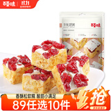 百草味牛轧奶芙蔓越莓味160g/袋 早餐沙琪玛饼干蛋糕点心办公室下午茶 