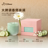 LOVEELLSS×JDear京东联名 香薰蜡烛室内香薰生日礼物 青瓜渍夏