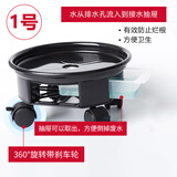 备能 移动花盆托盘万向轮圆形花盆底座带滑轮植物接水盘加厚可蓄水型 1#内直径21.0cm