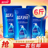 蓝月亮手洗洗衣液 补充袋装/瓶装 手洗内衣内裤 除菌去异味 去污渍血渍 风清白兰香 6斤 1kg*3袋