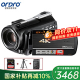 欧达（ORDRO）AC5 4K摄像机专业直播录像机家用手持DV光学变焦高清数码摄影机vlog短视频会议