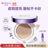 Dr.Soins诗丸准孕妇气垫CC霜隔离遮瑕提亮乳哺期准孕妇护肤品化妆品彩妆