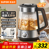 苏泊尔（SUPOR）煮茶器养生壶电热水壶泡茶烧水壶航天级纯钛高温萃取自动控温保温蒸汽喷淋煮茶壶办公家用SW-10C21