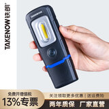 铁朗（TAKENOW）WL5010汽修工作灯磁吸强光充电照明灯专用工业机床维修灯长续航 WL5010【IP54/300流明】