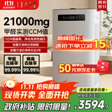 IAM空气净化器除甲醛雾霾细菌病毒过敏源家用负离子卫健委备案消毒机炭魔方3年长效分解甲醛M8 Pro