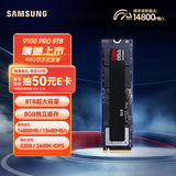 三星（SAMSUNG）8TB SSD固态硬盘 M.2接口(NVMe协议PCIe5.0*4)AI电脑配件 读速14800MB/S 9100 PRO