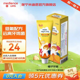 保宁（B&B）韩国进口儿童婴幼儿牙膏换牙期专用含氟低刺激宝宝牙膏水果味牙膏 橙子牙膏（含氟）有效期至26年7月
