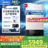 美的（Midea）【店铺冠军】燃气壁挂炉家用地暖锅炉采暖洗浴两用天然气热水器 升级分段燃烧C16/C19系列 32KW C16大户型专用款≤260㎡