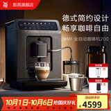 WMF德国福腾宝咖啡机全自动家用研磨一体奶泡美式奶咖意式浓缩家用机 全自动咖啡机200