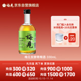 梅见青梅 发酵青梅酒 330ml单瓶 12度微醺果酒 伴手礼