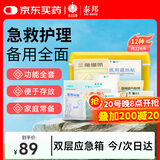 云南白药 泰邦 TB应急包家用户外旅游急救包换药纱布创口贴救援 自然灾害 1箱