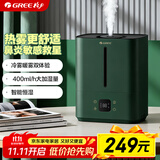 格力（GREE）加湿器卧室静音热蒸发鼻炎空气加湿器婴儿孕妇大容量6L桌面落地式客厅大雾量UV除菌取暖加湿60X61