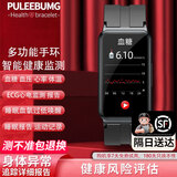 PULEEBUMG【中老年健康腕表】智能手环多功能健康监测血糖血氧血压心率压力心电监测运动防水记步 黑【升级充电】血糖血压心率心电图监测【立减270】