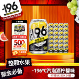 SUNTORY -196°C三得利果酒柠檬味黑科技汽泡鸡尾酒 330ml*24罐聚会冰饮微醺送礼
