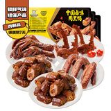 周黑鸭 脖脖锁翅掌5盒850g 脖180g*2锁骨190g鸭翅160g鸭掌140g 气调组合
