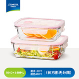 乐唯诗 耐热高硼硅玻璃保鲜盒 婴儿辅食高硼硅微波炉饭盒便当盒密封碗 乐溢透明粉【可微波】640+1040ml