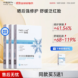 斐思妮绿膜冰膜黑膜红膜灯泡膜胶原蛋白透明质酸修护舒缓控油提亮肤色 神经酰胺冰膜紧致保湿（5片）