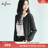 伊芙丽（eifini）蒋欣代言羊毛miu系圆领绞花针织开衫25秋季新款外套 沉檀灰 圆领开衫 S 80-105斤