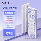 VGN 【新品首发】V98Pro V3 有线/蓝牙/无线三模客制化机械键盘10000mAh电池gasket结构 电竞游戏办公 全新升级 V98Pro V3 极地狐轴 海盐