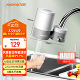 九阳（Joyoung）净水器水龙头过滤器厨房自来水过滤器除余氯双出水 1机4芯套装 T28