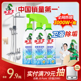 水卫士（水卫仕）浴室清洁剂500g*3瓶卫生间厕所玻璃水瓷砖地板清洗剂
