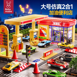 妈宝孖宝加油站玩具大号合金小汽车仿真儿童便利店3-6岁2男孩模型生日礼物