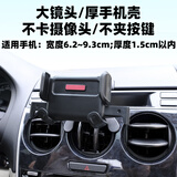 伴君 老款马自达6汽车手机支架马六圆形出风口专用车载空调口导航支撑 探索者