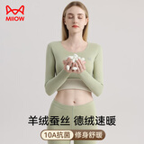 猫人含【羊绒蚕丝】女士保暖内衣女无痕发热修身显瘦秋衣秋裤套装绿M