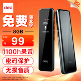 得力录音笔 专业录音设备神器高清降噪随身便携录音取证超长待机远距学习商务采访会议培训16G MP312
