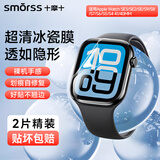 Smorss【2片】适用apple watch SE3/SE2保护膜苹果SE/S9/S8/S7手表膜iwatch S6/S5/S4非钢化膜40/41mm
