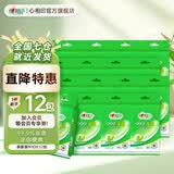 心相印湿巾99.9%杀菌消毒卫生湿巾小包便携装学生湿纸巾独立装清洁湿巾 杀菌湿巾10片12包