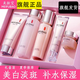 美肤宝护肤品套装美白补水清爽保湿提亮肤色淡化斑点去黄改善毛孔化妆品 礼盒【洁面+水+乳+眼胶+BB霜】
