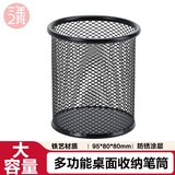三年二班金属网格笔筒学生办公桌笔筒创意时尚多功能笔筒笔桶桌面收纳盒办公用品摆件 圆形黑色