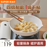 苏泊尔（SUPOR）平底锅煎锅星星石轻铸不粘锅轻烟少油电磁炉燃气通用 24cm无盖【I级不粘】1-2人