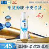 肌研极润爽肤水-浓润型170ml 玻尿酸补水保湿 湿敷水敏感肌面部护肤品