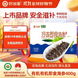 好当家 威海冷冻有机即食海参 400g 6-10只 礼盒装 源头直发