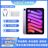 Apple苹果 iPad mini6 mini5 mini4  迷你6 二手平板电脑 mini6 64G wifi 99新 送快充