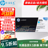 惠普（HP）307A原装硒鼓 ce740A 适用cp5225 5225n 5225dn硒鼓 CE741a-青色（约7300页）