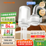 九阳净水器水龙头台式前置净水机家用厨房过滤器可视化全新升级龙头机JYW-RT1800 1机4芯套装