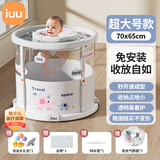 iuu婴儿游泳桶免安装 儿童洗澡桶 可折叠泡澡桶家用新生儿游泳池浴桶 【免安装-透明】超大号+游泳圈 母婴级面料，耐磨稳固防变形