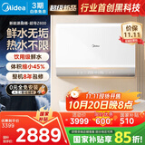 美的（Midea）【新能源超导Z600】超薄扁桶电热水器5000W瞬热洗节能恒温无内胆鲜活水热水器国家补贴以旧换新