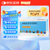 效期至26年2月25日 [可威] 磷酸奥司他韦颗粒15mg*10袋/盒 家庭YAO常备