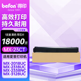 得印 MX-23CT粉盒 黑色 适用夏普MX-2018UC/2318UC/3128UC/2338NC/3114墨盒MX-2338NC/3618NC/3138NC打印机碳粉盒