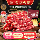 古巷说正宗老字号广式二八肥瘦比腊肠纯肉广味小香肠加热即食火锅肠1斤