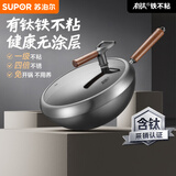 苏泊尔（SUPOR）不粘铁锅有钛铁不粘无涂层少油烟炒锅32cm燃气电磁炉通用 CC32YT1