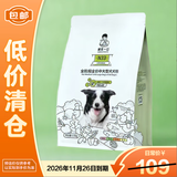 诚实一口N33全阶段全价中大型犬犬粮2.5kg