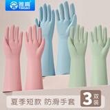 雅高PVC手套3双装均码家务手套清洁厨房耐用洗碗手套防水洗衣服手套薄