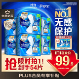 护舒宝液体卫生巾量多日用270mm54片无感保护姨妈巾京东自营旗舰店