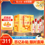 泸州老窖 六年窖头曲 浓香型白酒 52度500ml*4瓶整箱装 凤鸣祥瑞礼盒 